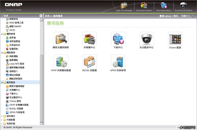 [開箱分享] 工作家庭娛樂兼顧的好夥伴-QNAP TS-219P
