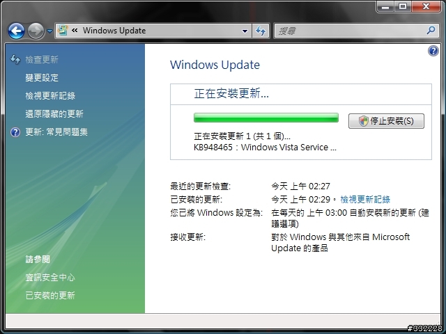 [引文] Windows Vista SP2 台灣正體中文下載