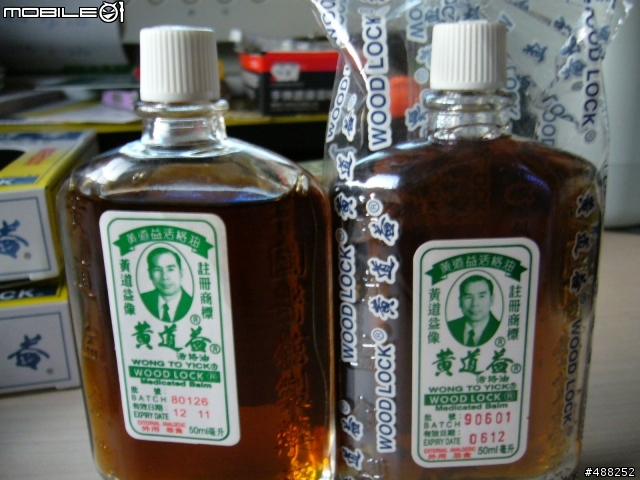 黃道益～酸痛苦者的大逸品
