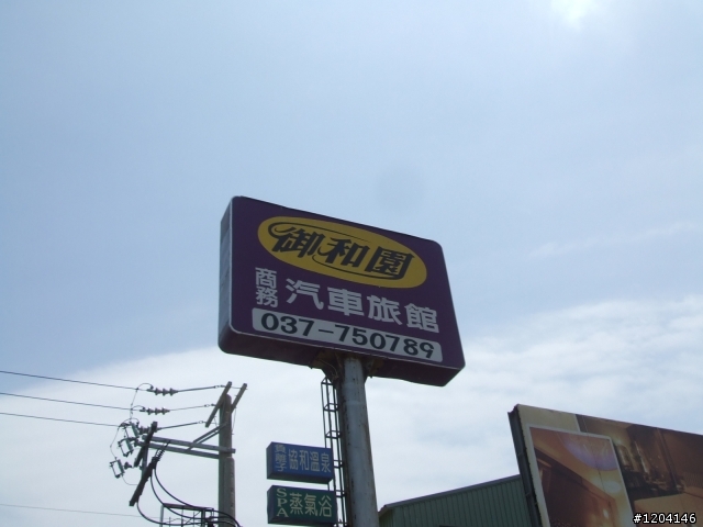泡泡襪家族這次出動....首嚐4+6前往傳說中的 大雞腿!!!