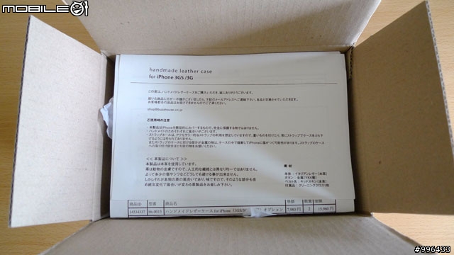 [分享]iPhone 3GS/3G皮革保护套～～イタリアンレザーのiPhoneケース