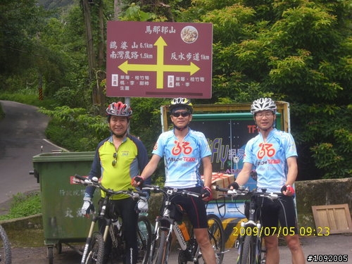 2009.07.05司馬限之行