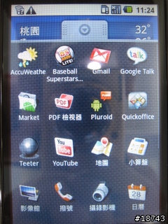 [分享] HTC Magic 魔術先生來了！