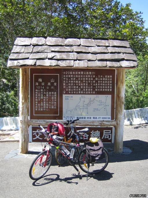 [分享]98年7月10~12日南橫挑戰之旅(圖文並茂版)