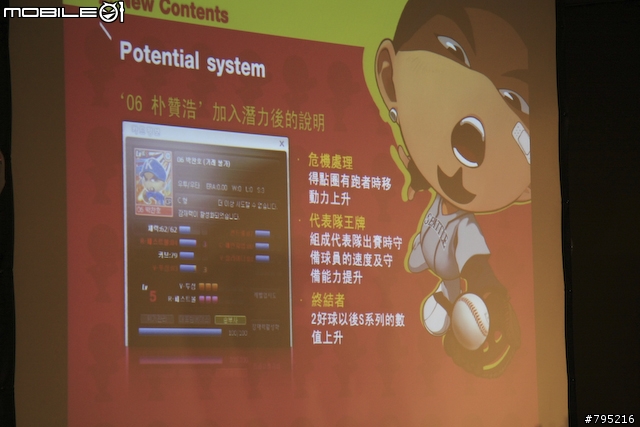 【採訪】開發計畫公佈！《全民打棒球Online》2週年記者會