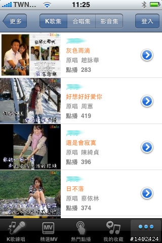 [分享] iPhone還可以當作卡拉OK機，不錯用哩~ (免費軟體iKala)