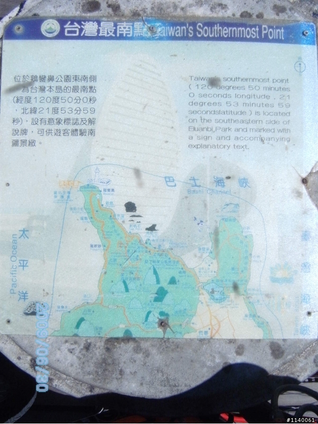 【路線】台灣地理最南端-探勘之旅