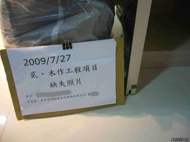 房事不順 8/14 update