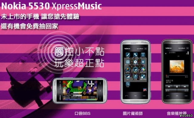 BBS終於在NOKIA上實現，5530XM，可以上PTT嚕