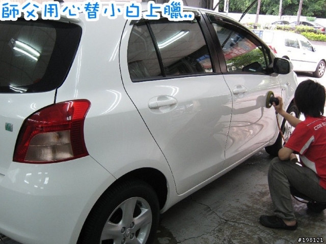 [分享文] 小白Y 入手後，首次汽車美容 ...