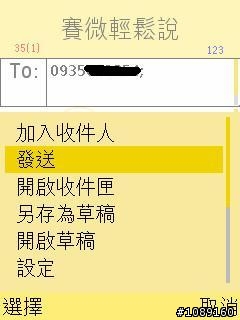 賽微輕鬆說第二版新體驗