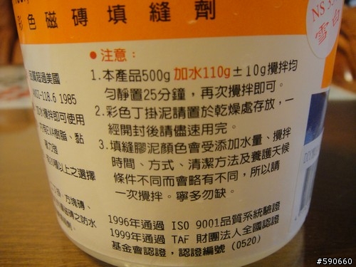 拋光石英磚縫隙填補