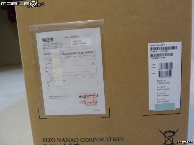 EIZO Flexscan SX2461W 開箱文 (不含測試)