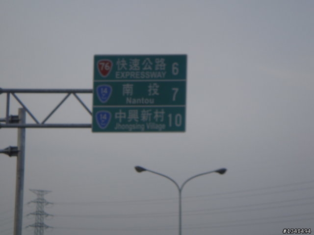彰化至竹山(上山閱讀與八卦茶園)
