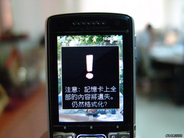 k850開機後螢幕顯示記憶卡將格式化？