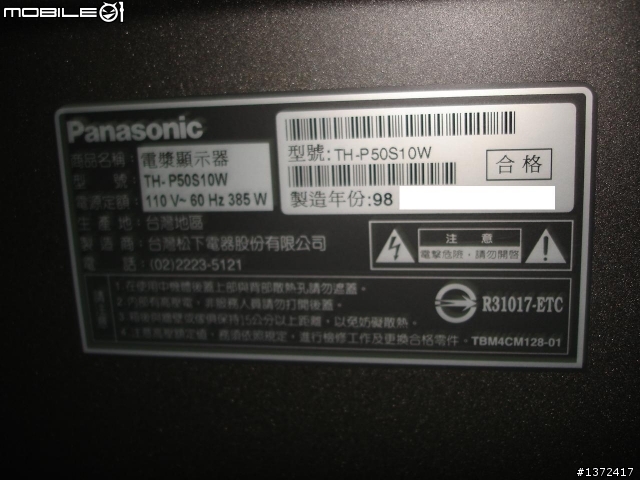 國際Panasonic neoPDP電漿 TH-P50G10W / TH-P50S10W 新機實測