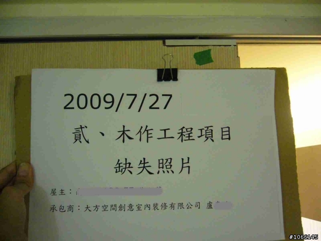 房事不順 8/14 update