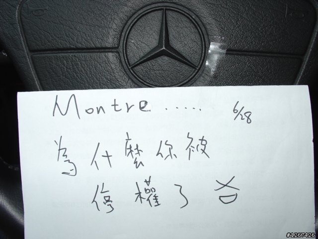 Montre...還有你的分身Keiiths...我來道歉啦~