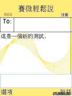 賽微輕鬆說第二版新體驗
