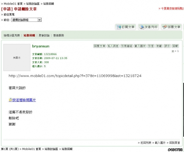 我要求解除B哥懶人包的唯讀狀態。