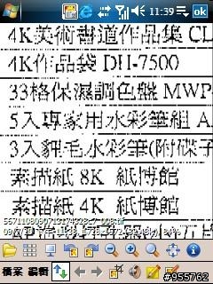 原來DOPOD-699須要識貨的人才知道其價值所在,...