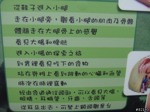 格列佛人體探索節