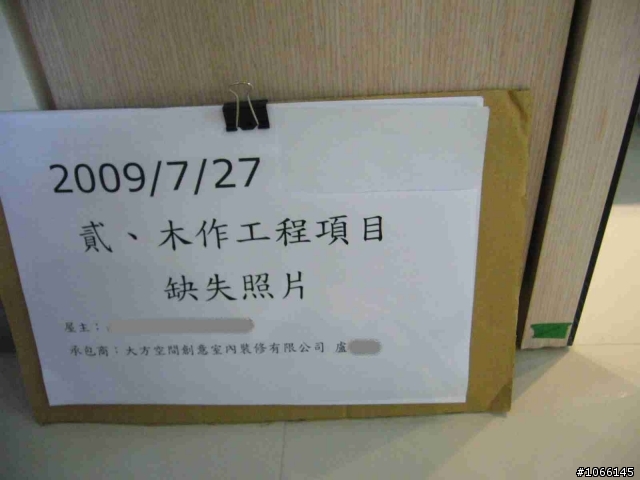 房事不順 8/14 update