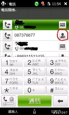 可刪除單筆電話記錄的TF3D介面之問題請教