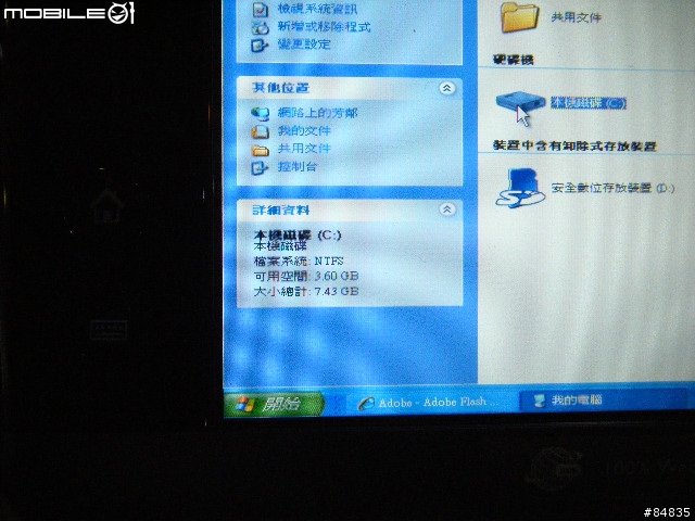 BENQ S6 MID開箱使用心得(8/12新增外殼瑕疵問題)