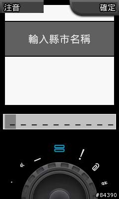 [求救] Colorado 400t 更新 v3.00 後 輸入法錯亂 有圖有真相