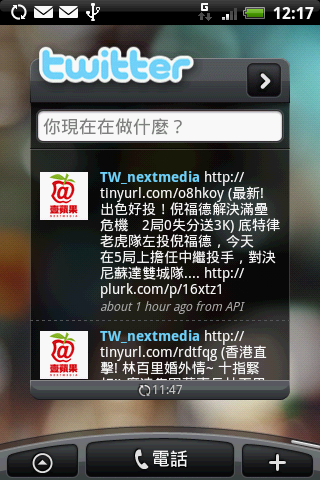 HTC Magic 之"準"中文 Hero 使用者介面嘗鮮體驗