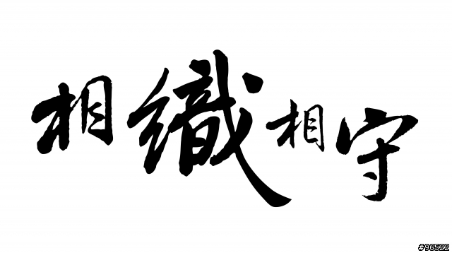 [分享]永不放棄，我的愛與單車-完結篇