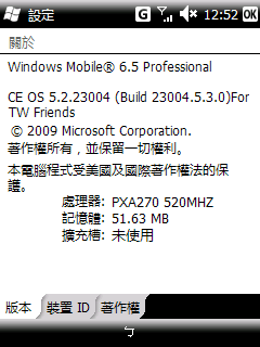 華碩p735 WM6.5 23004繁體中文版