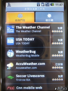 [分享] HTC Magic 魔術先生來了！