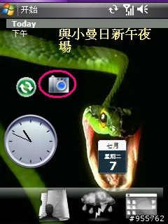 這是小弟最新設計的桌面,請大家評鑑一下...