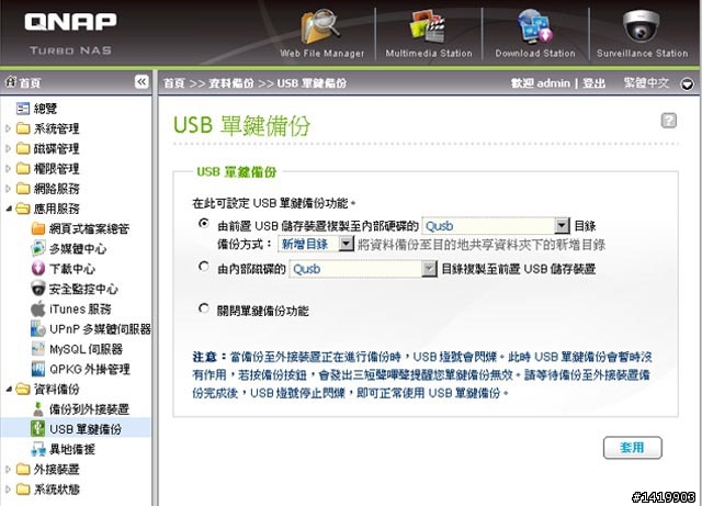 藍藍熊首敗聖品-SS-839 Pro