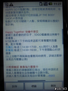 [分享] HTC Magic 魔術先生來了！