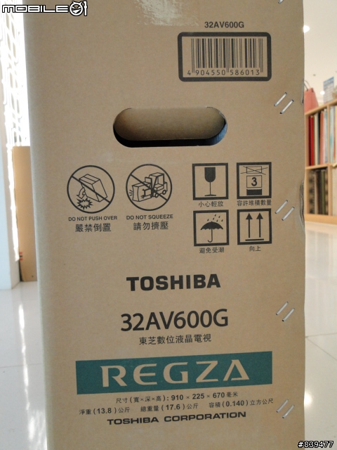 【全身全靈‧真劍勝負】TOSHIBA 32AV600G 侍魂豋場!!