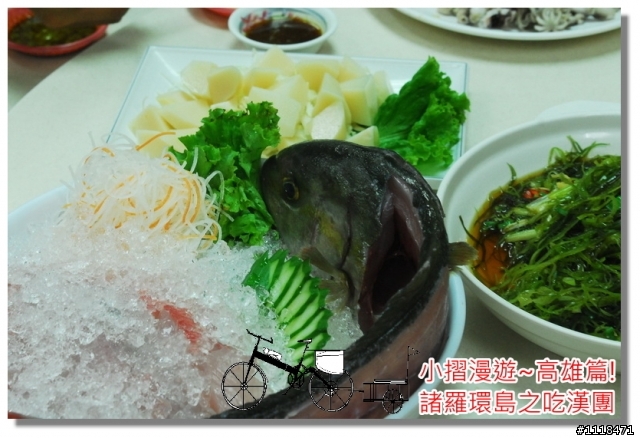 [分享] 諸羅環島之吃漢團!(高雄篇)