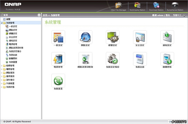 [開箱分享] 工作家庭娛樂兼顧的好夥伴-QNAP TS-219P
