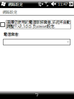 華碩p735 WM6.5 23008繁體中文版2009-7-25修正