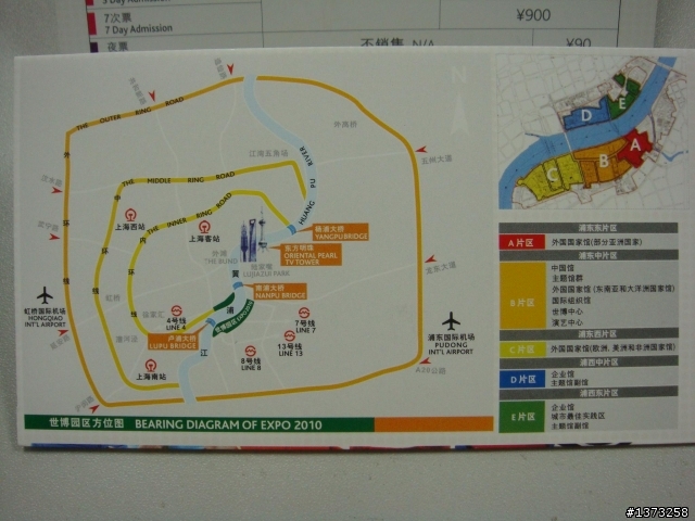 2010上海世博會門票入手