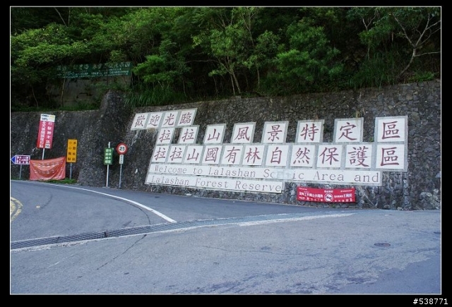20090711 一日雙北 20090725 再次雙北 ~~圖極多
