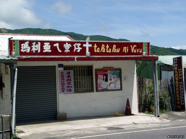 [環島] 50歲的生日禮物-環島完成(17樓)-8.15環島大夢再補上石城到福隆段..!