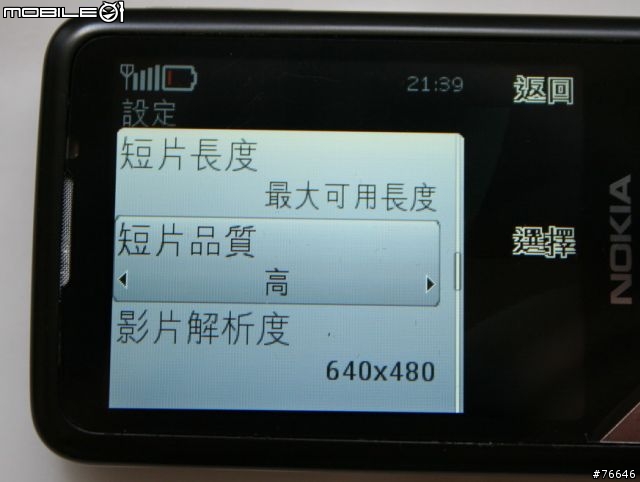 【分享】NOKIA 6700c ~ 「指」醉「金」迷