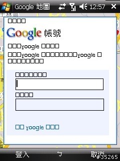 [請益]google maps 中文變口口口...要怎麼解決呢？
