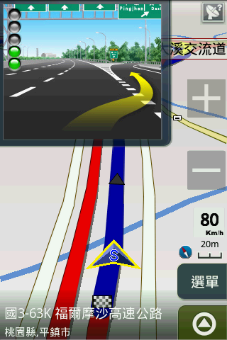 Papago X5 for Android V3.0 更新