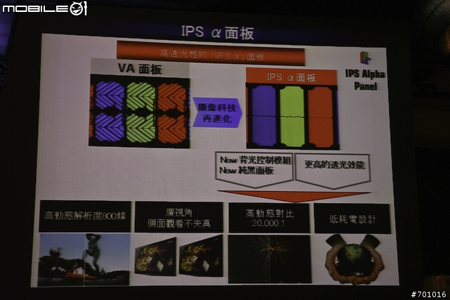 [採訪]J來襲謎底揭曉！Panasonic超薄電視正式登場
