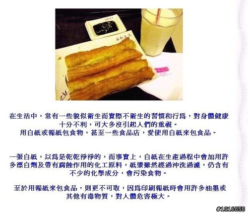 看似衛生的壞習慣