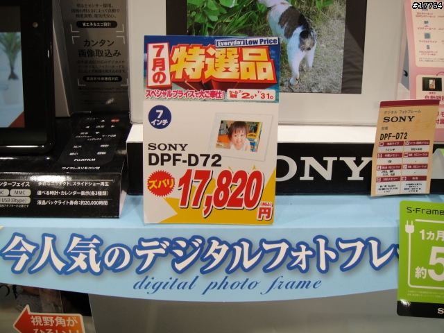 『Kao秋葉原實戰分享』SONY S-Frame 數位相框篇